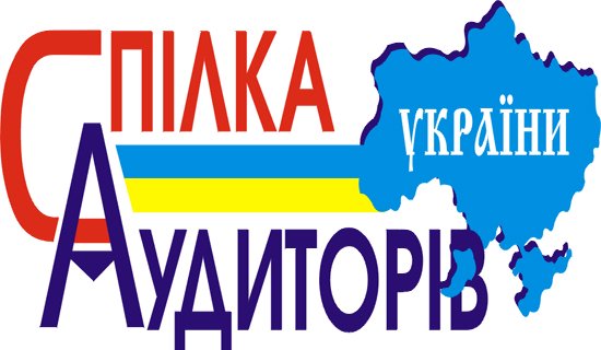 СЕГОДНЯ ОТМЕЧАЕТСЯ 25-ЛЕТИЕ АУДИТА В УКРАИНЕ